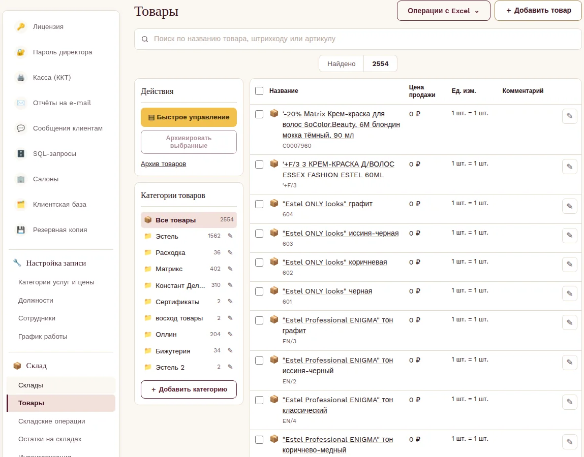 Товары