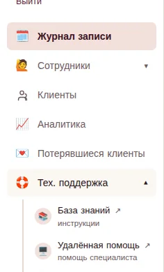 Тех. поддержка → Удалённая помощь: ID и пароль